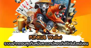 PUNKUB Wallet